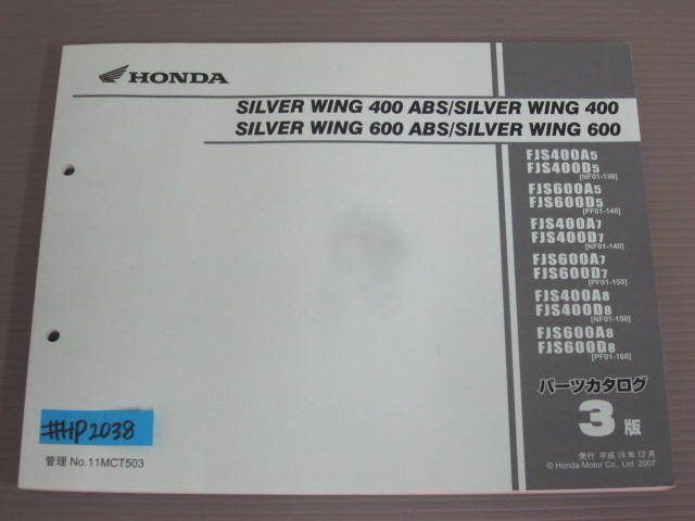 SILVER WING シルバーウイング 400 600 ABS NF01 PF01 3版 ホンダ パーツリスト パーツカタログ 送料無料_画像1