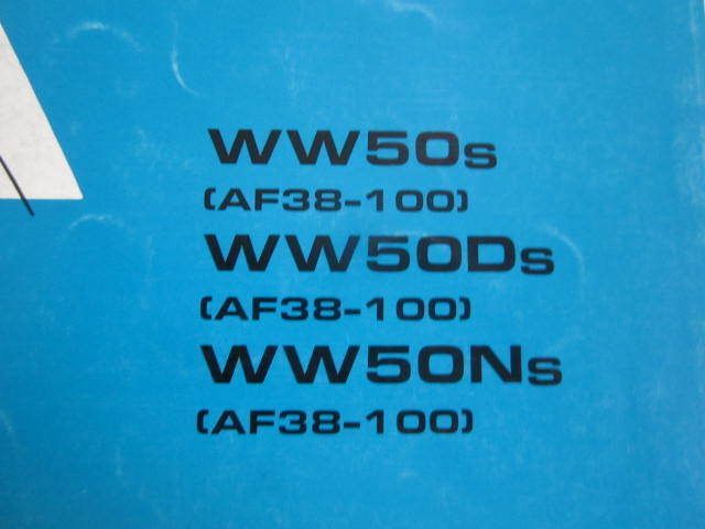 トピック フレックス プロ AF38 2版 ホンダ パーツリスト パーツカタログ 送料無料_画像2