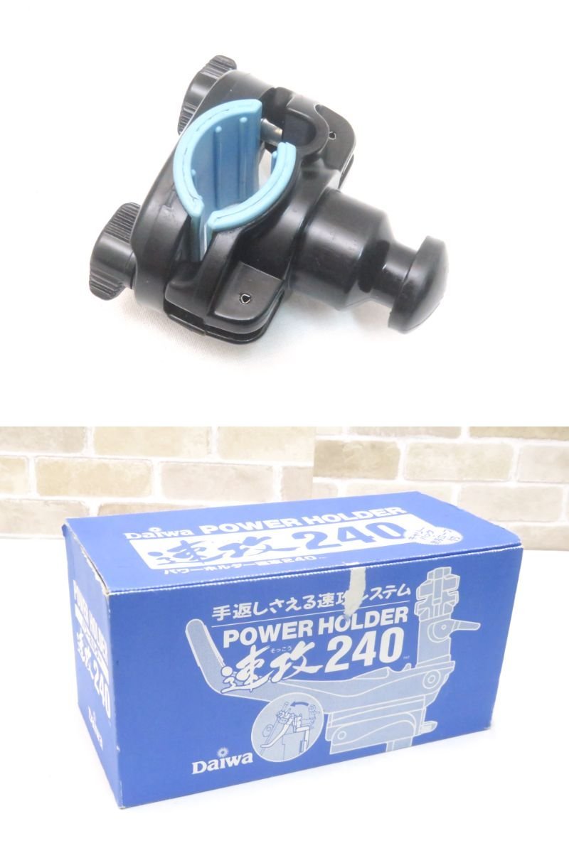 Daiwa ダイワ POWER HOLDER パワーホルダー 速攻 240 竿受-