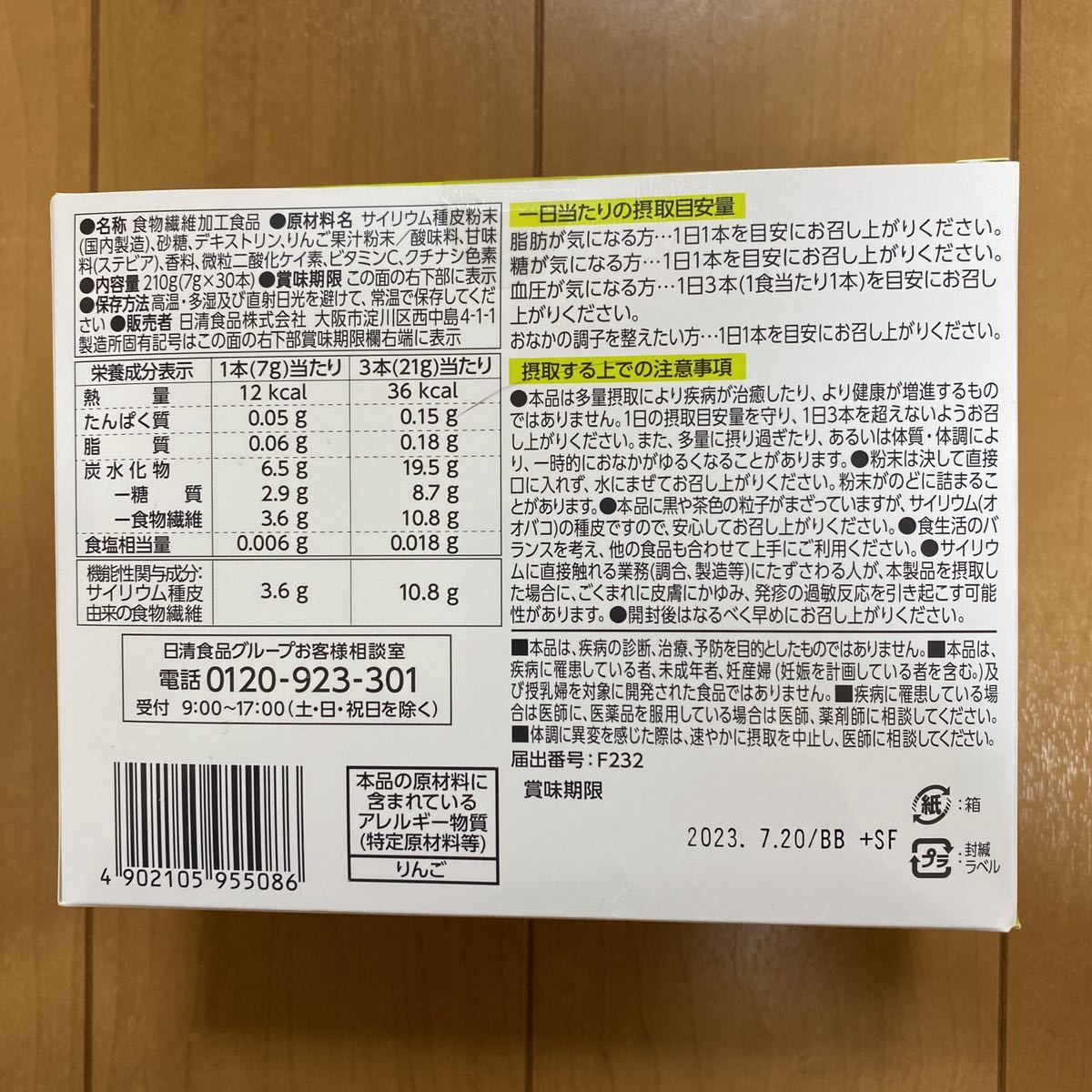 NISSIN トリプルバリア　30本入_画像2