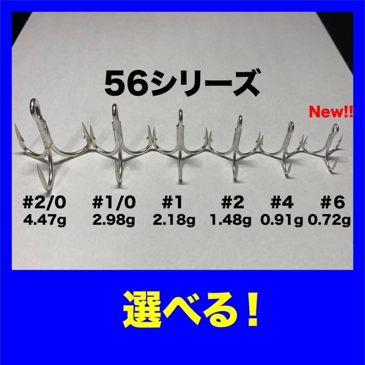 【選べる！】トレブル トリプルフック【防錆】【40個】/ マリア ラピード ジャンプライズ タックルハウス カーペンター コルトスナイパー_画像1