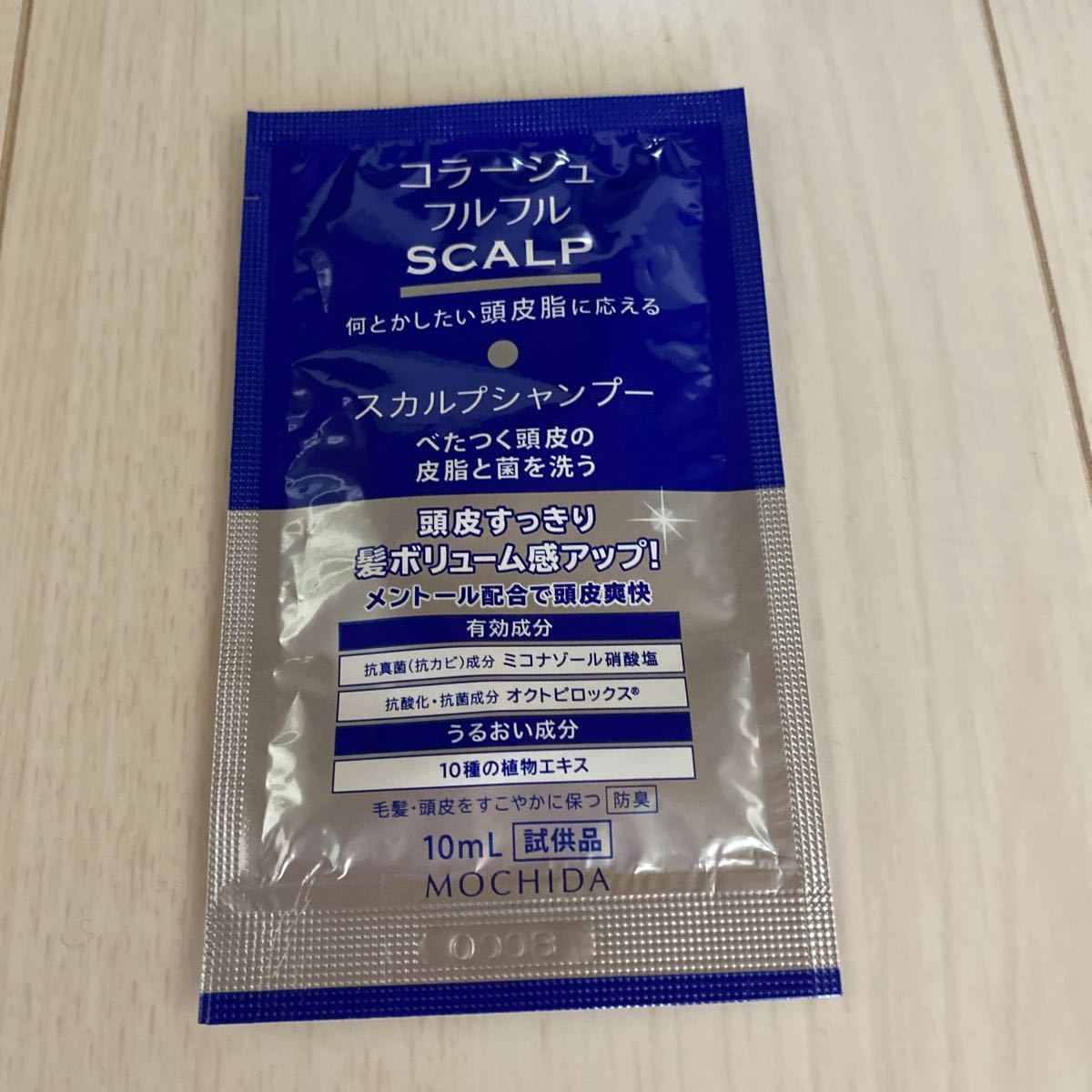 コラージュフルフル スカルプシャンプー 試供品10ml×100 本体5本分(その他)|売買されたオークション情報、yahooの商品情報をアーカイブ公開 - オークファン(aucfan.com) コラージュフルフル スカルプシャンプー 試供品10ml×100 本体5本分(その他)|売買されたオークション情報、yahooの商品情報をアーカイブ公開 - オークファン(aucfan.com)