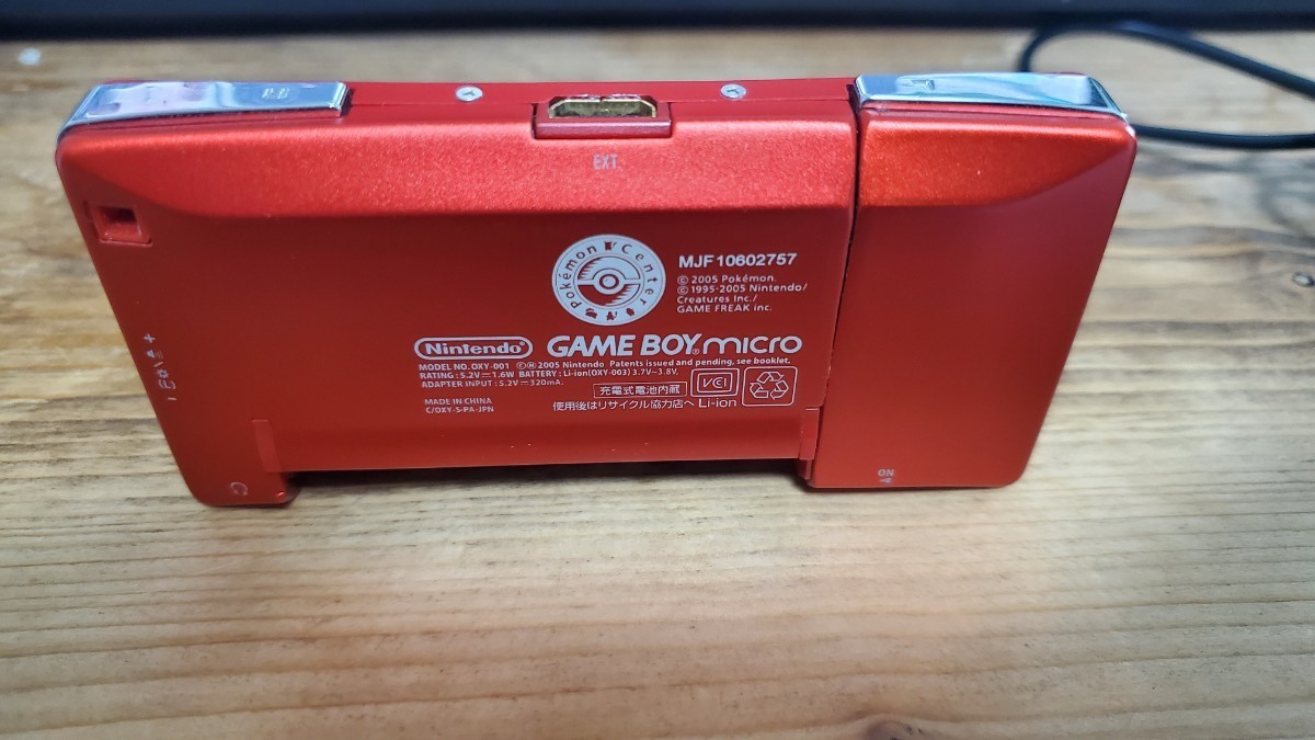 ゲームボーイミクロ ポケモンバージョン(ポケモンセンター限定 ゲームボーイミクロ ポケモンバージョン(ポケモンセンター限定