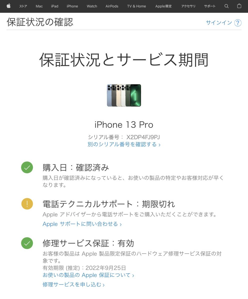 【極美品】電池100% iPhone13 Pro 128GB シエラブルー SIMフリー MLUK3J/A Apple_画像9