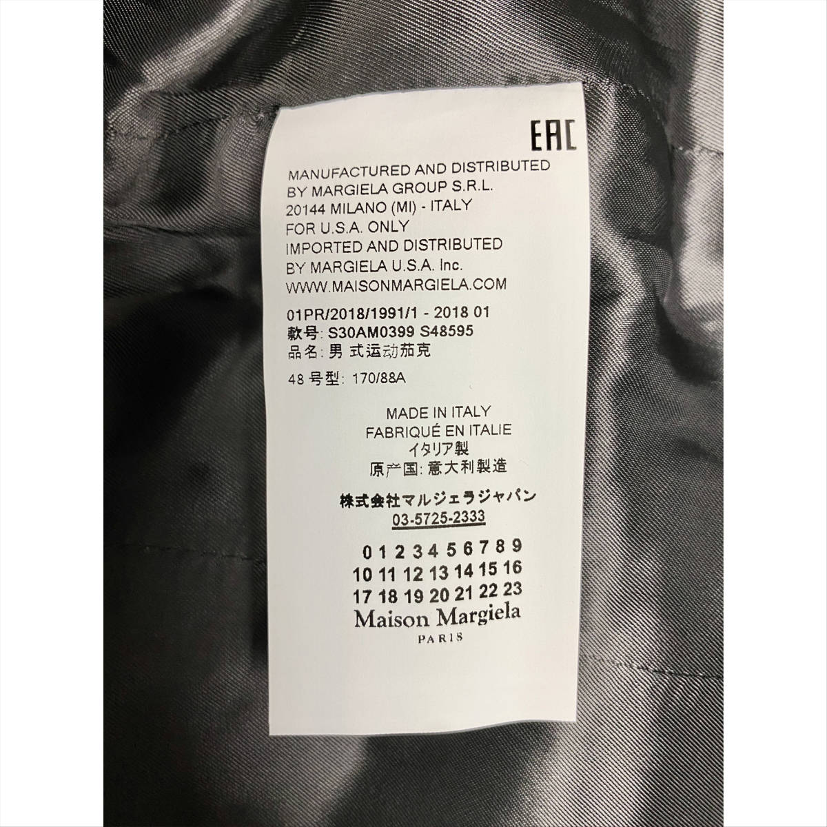 メゾン マルジェラ(Masion Margiela) F2 jacket 18SS (gray) 18SS (gray)