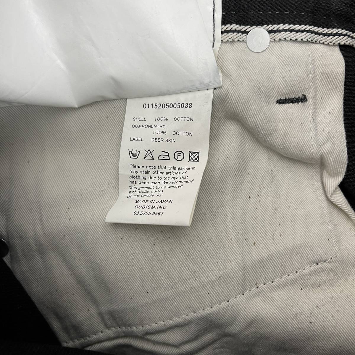 VISVIM(ビズビム) SOCIAL SCULPTURE DENIM 01.2R 15AW (0115205005038