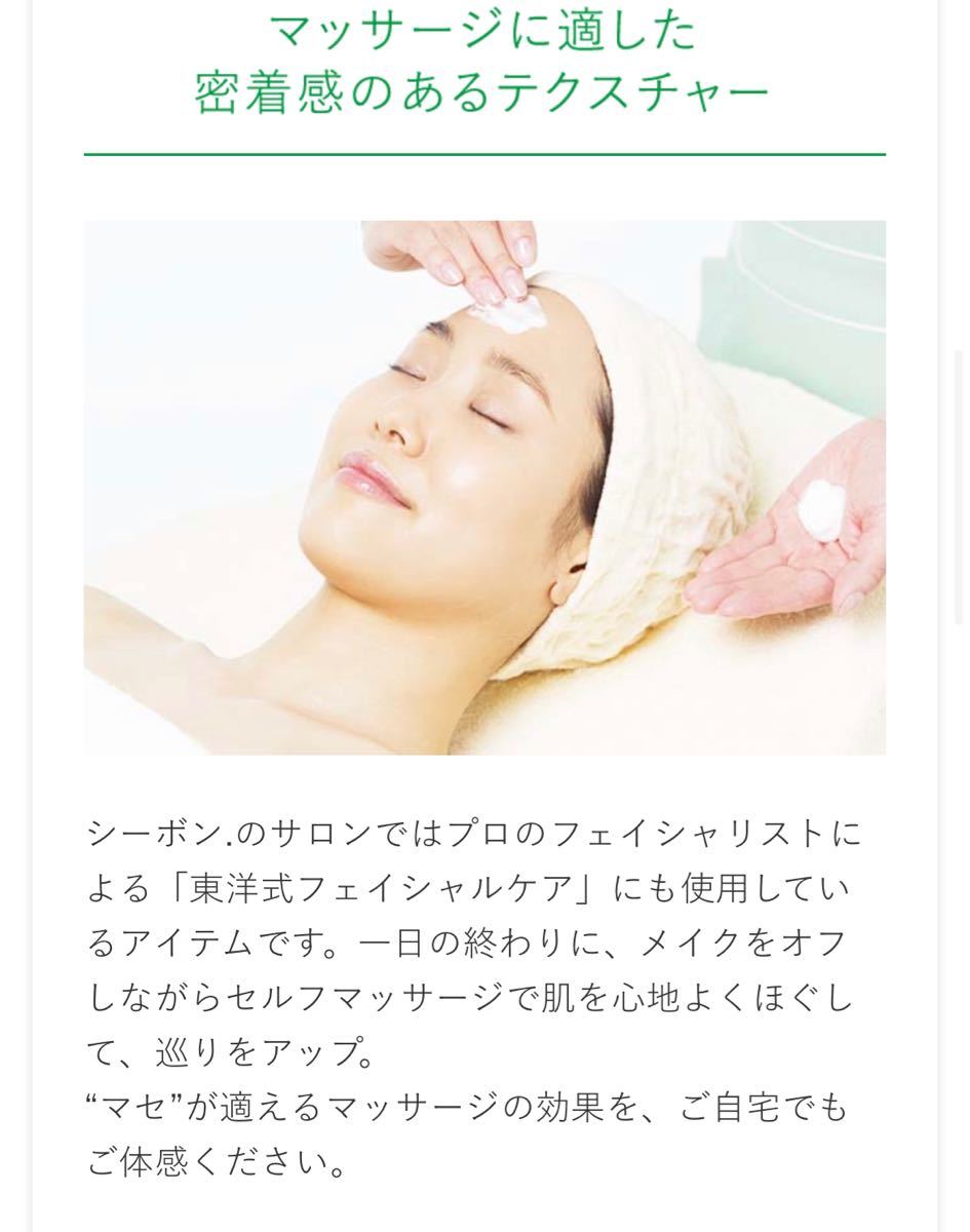 シーボン フェイシャリスト トリートメント マセ R 230g 薬用 クリーム
