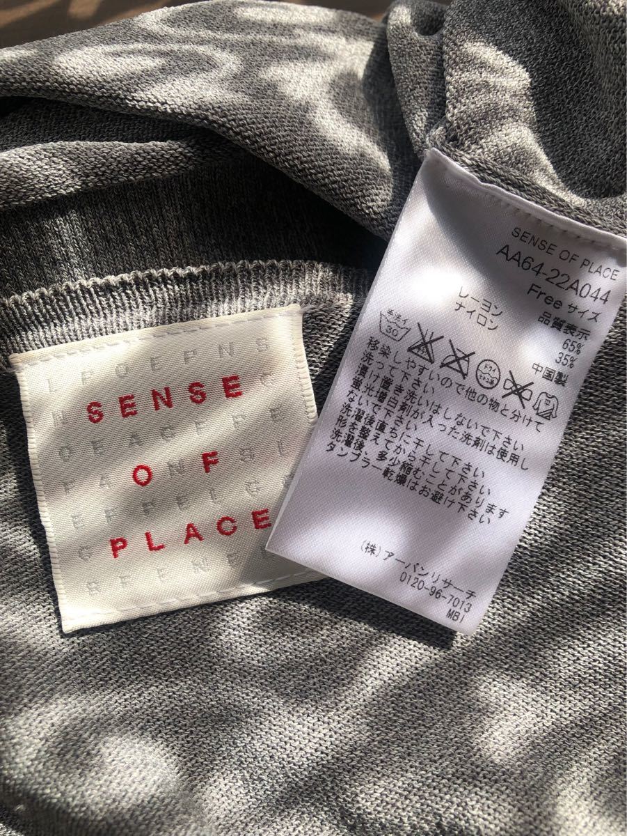 美品 SENSE OF PLACE アーバンリサーチ ロング カーディガン|PayPayフリマ