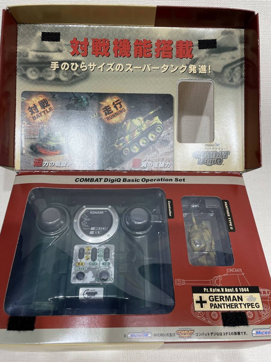 KONAMI コンバットデジキュー 対戦ゲームセット 最終販売です おもちゃ