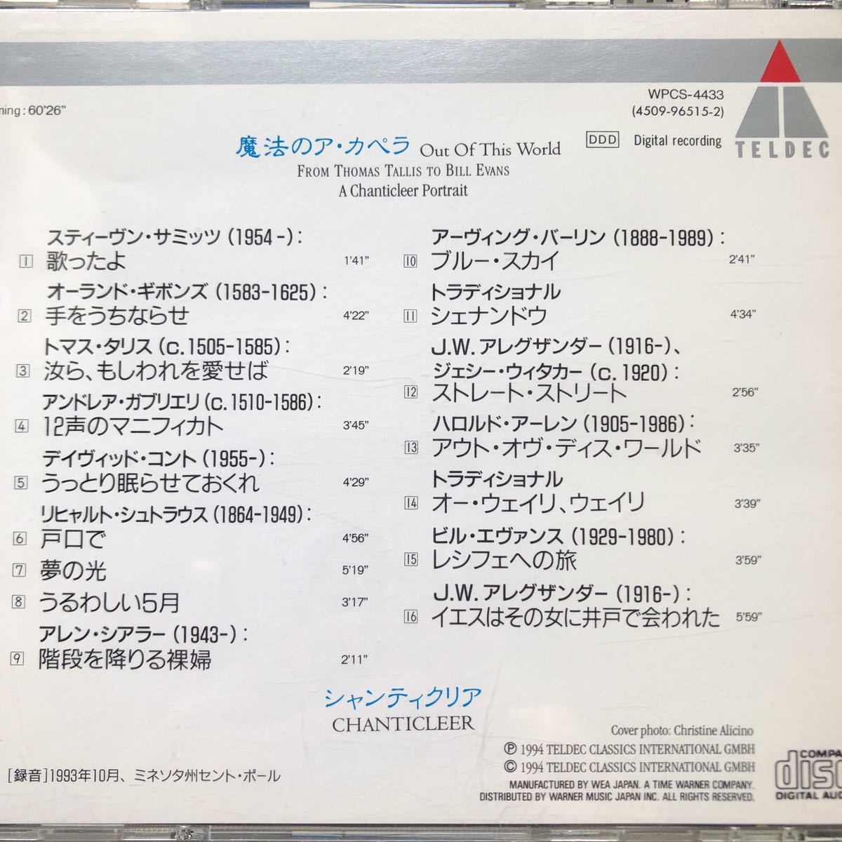 CD／シャンティクリア／魔法のア・カペラ／帯付き／声楽／クラシック_画像2