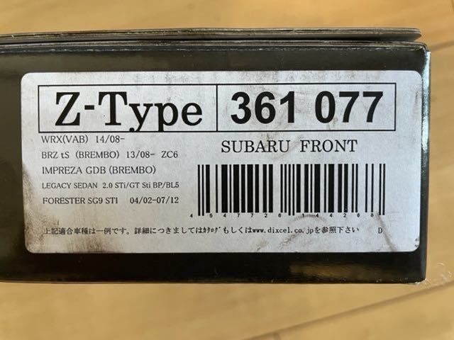 ★DIXCEL ディクセル Z361077 Ztypeスポーツブレーキパッド(ストリート〜サーキット向け)VAB　GRB　GVB　GDB　インプレッサ　ランエボ★_画像7