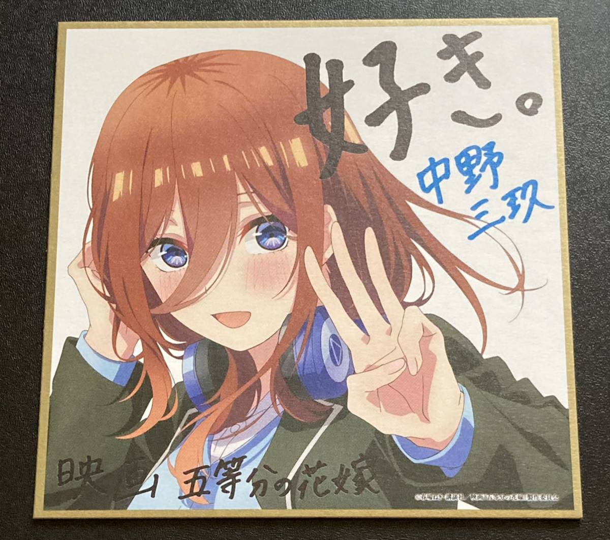 五等分の花嫁映画特典色紙制服二乃三玖セット豪華版パンフレット付 映画五等分の花嫁 入場特典 第2弾・第4弾 色紙 中野二乃 制服ver