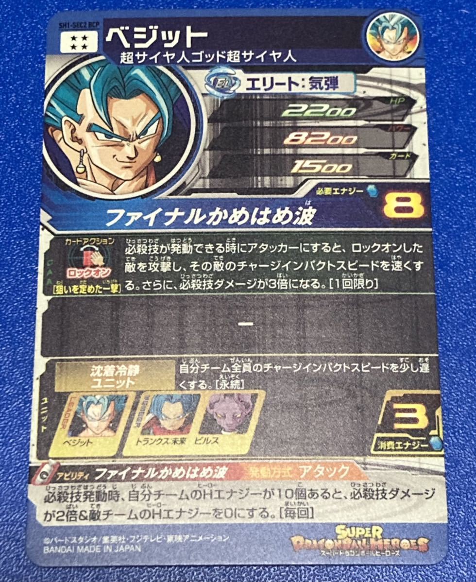 Yahoo!オークション - 即決 スーパー ドラゴンボールヒーローズ Yahoo!オークション - 即決 スーパー ドラゴンボールヒーローズ