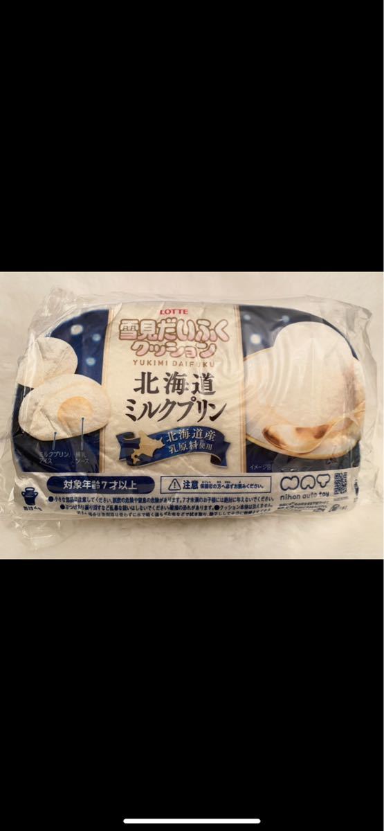 雪見だいふく クッション | www.franescriba.com