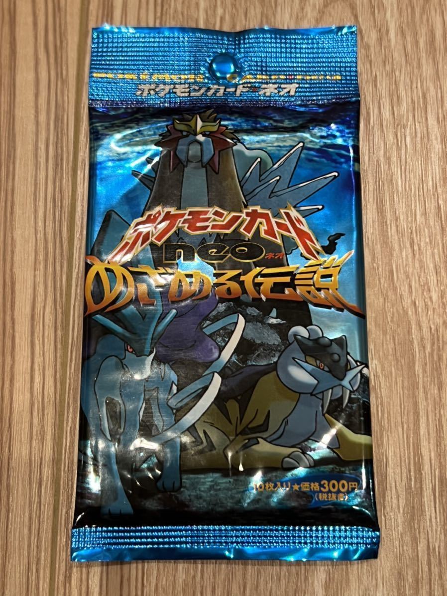 ポケットモンスター カードゲーム 拡張パック 第3弾 ポケモンカードneo