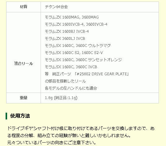 55 Off アベイル Abuモラムzx用 互換品 チタン64 ドライブギヤプレート Avail Drive Gear Plate Ti64 Dgp Emergencyvetclinicofmagee Com