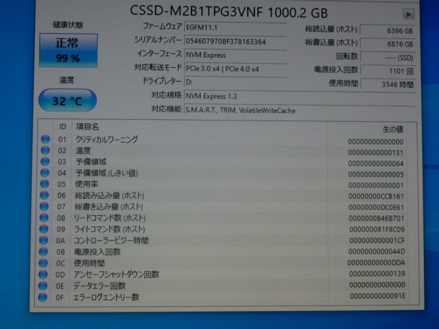 CFD SSD M.2 NVMe M.2 Type2280 Gen 4x4 1000GB(1TB) 電源投入回数1101回 使用時間3546時間 正常99% CSSD-M2B1TPG3VNF 中古品です_画像8