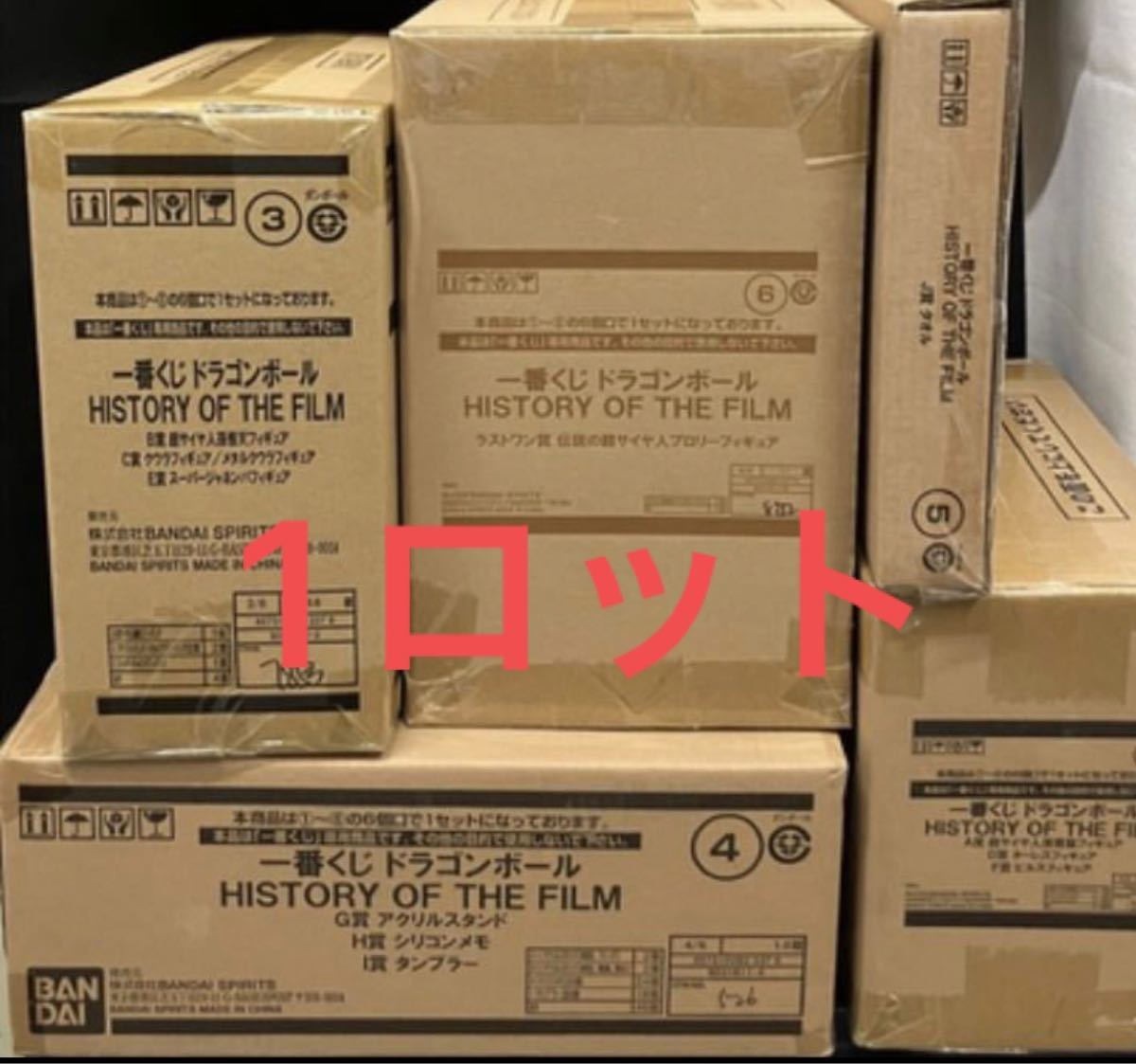 PayPayフリマ|hanbi様 即発送 一番くじ ドラゴンボール HISTORY OF
