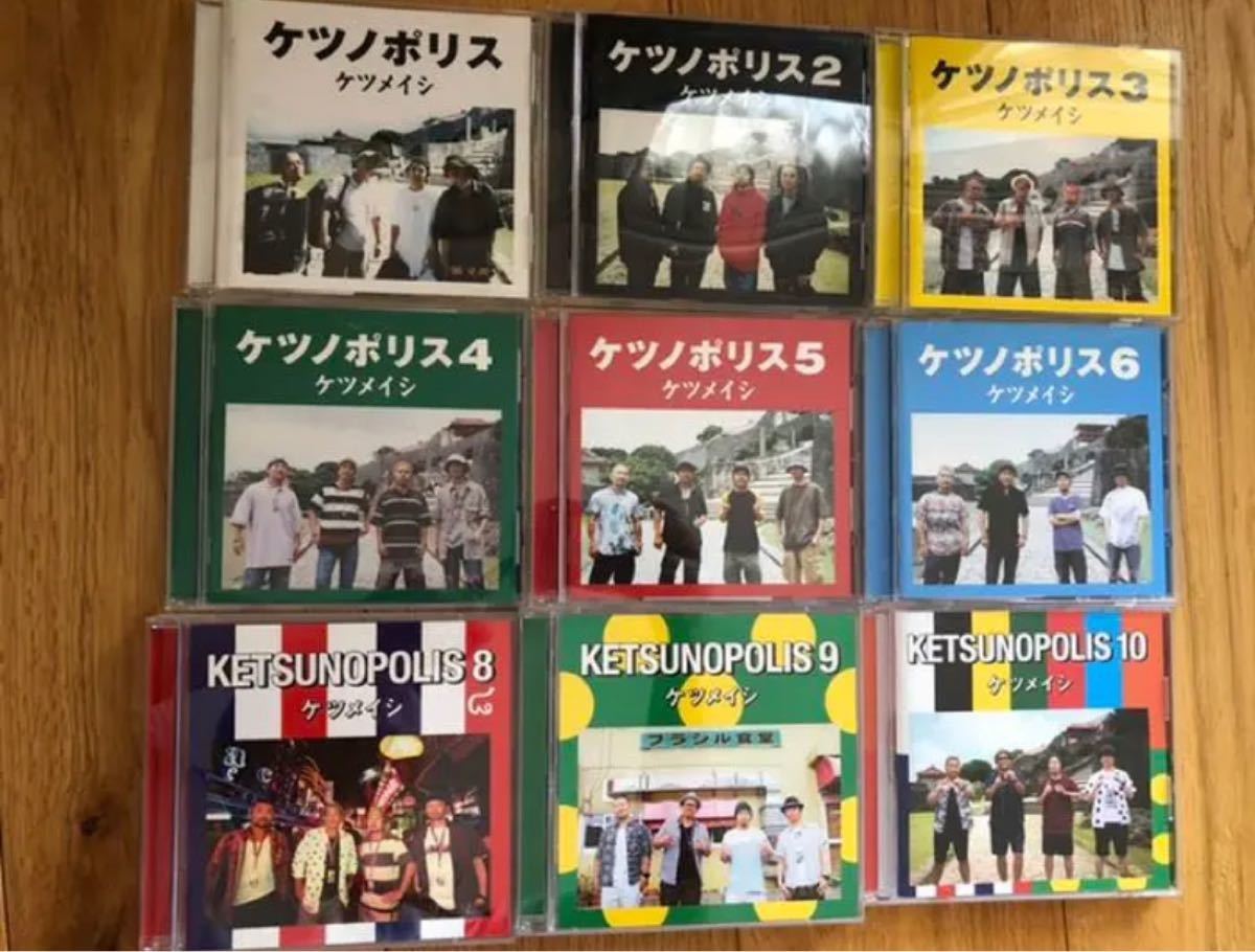 ケツノポリス 1.2.3.4.5.6.8.9.10