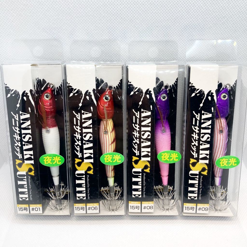 アニサキス アニサキスッテ 15号 4個セットピンク オレンジ アニサキス アニサキスッテ 15号 4個セットピンク オレンジ