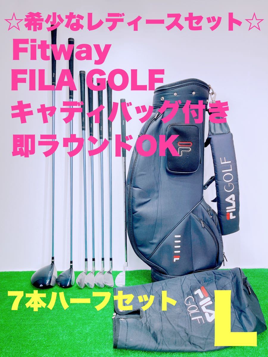 Fitway ゴルフセット7本 レディース 初心者 フィットウェイ-