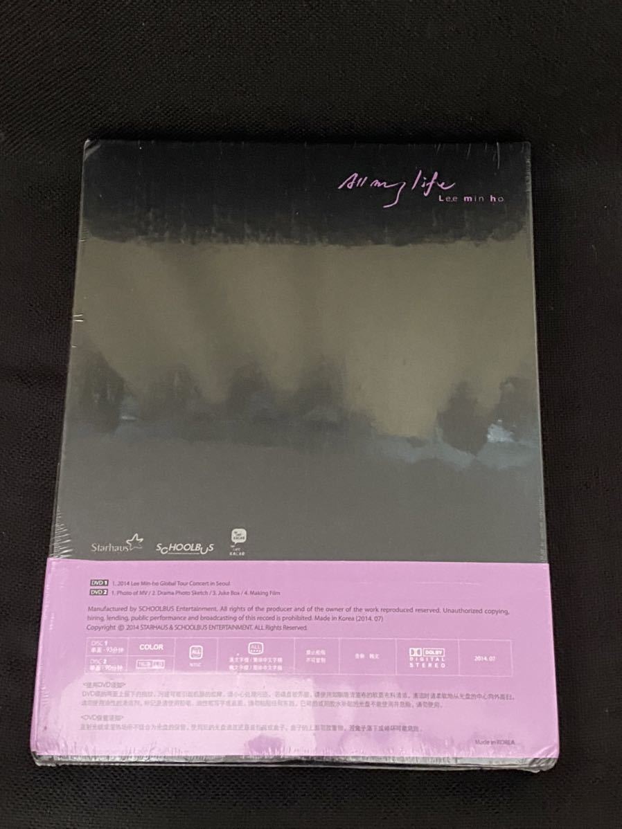 イミンホ DVD All My Life 【中国限定盤】 フォトブック+グッズ