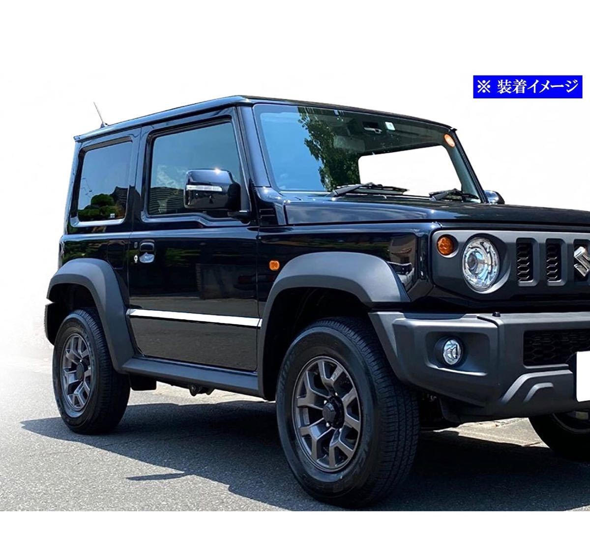 ジムニーシエラ JB74W 超鏡面ステンレスメッキサイドドアモール