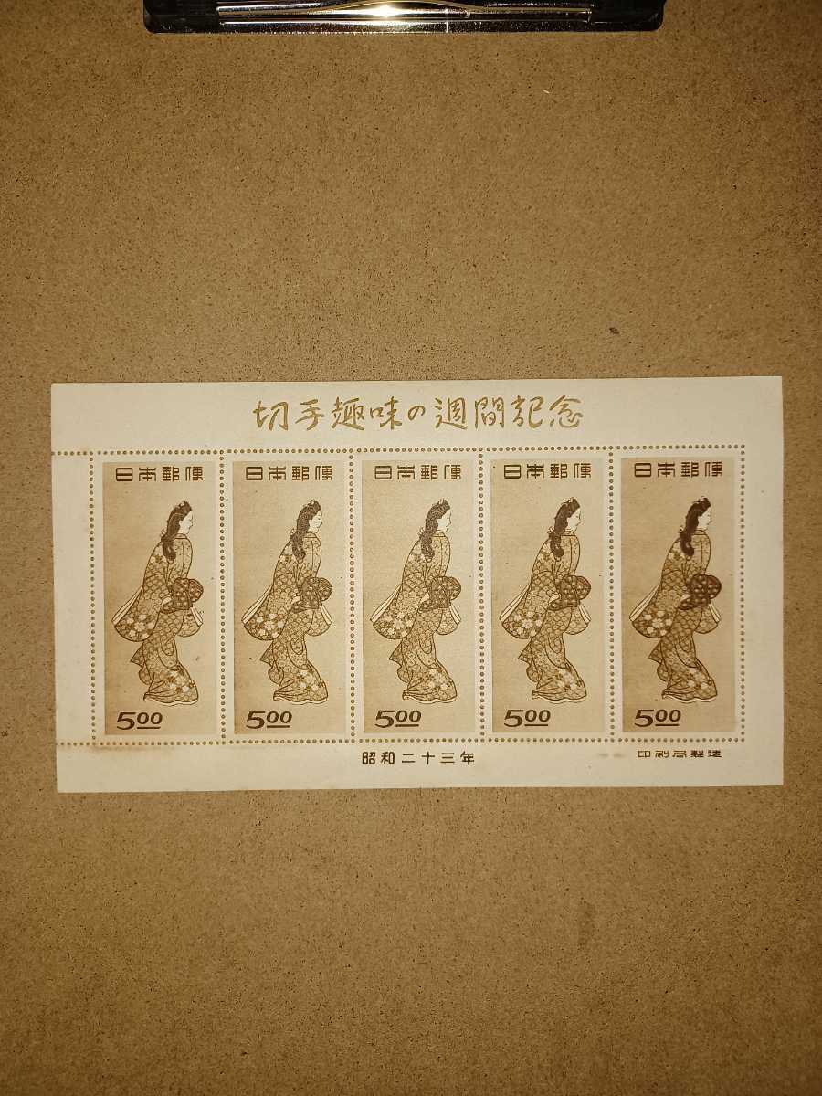 記念切手 ５枚 - 通販 - gofukuyasan.com