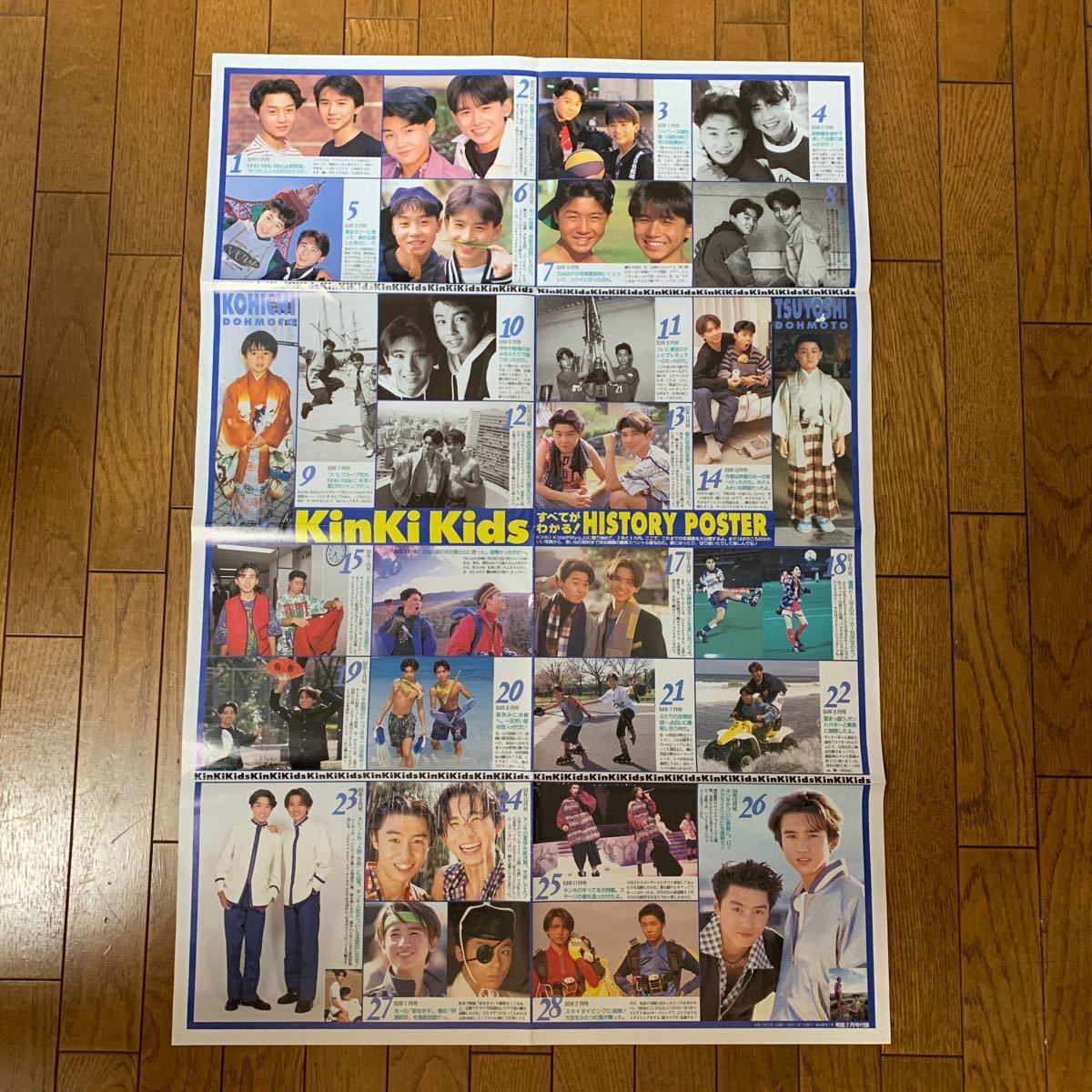 KinKi Kidsポスター20本まとめ売り 1995年 KinKi Kids キンキキッズ ポスター|Yahoo!フリマ(旧