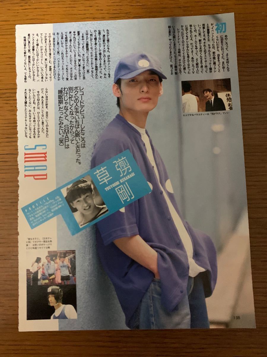 最高の品質の 木村拓哉森且行香取慎吾稲垣吾郎 草彅剛 中居正広 SMAP