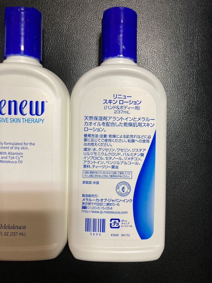 日本未発売 メラルーカ リニュー ハンドウォッシュ 専用ポンプ〔1個〕