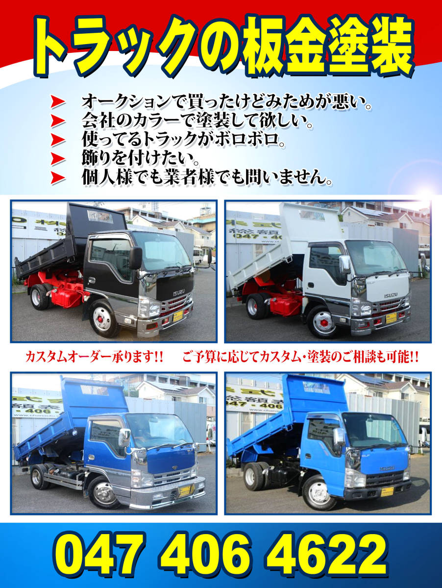 日産 アトラス H19.1～H24.12 標準 ローキャブ 用 メッキ ドア アンダー カバー 左右 セット サイドマーカー無し車両取り付け無料_画像9