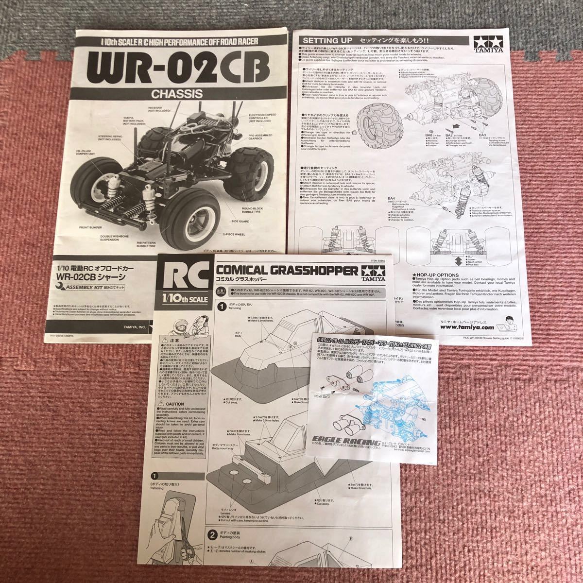 タミヤRC コミカルグラスホッパー|Yahoo!フリマ(旧PayPayフリマ) タミヤRC コミカルグラスホッパー|Yahoo!フリマ(旧PayPayフリマ)