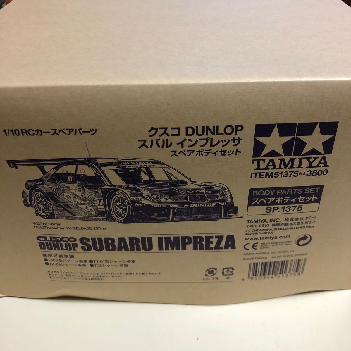タミヤRC クスコダンロップスバルインプレッサ