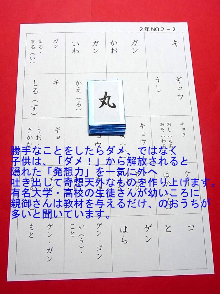 　　　小学2年160漢字　漢字並べ　学習法はお子様が考えて楽しく自学自習　勉強は楽しく　　　　　_画像5