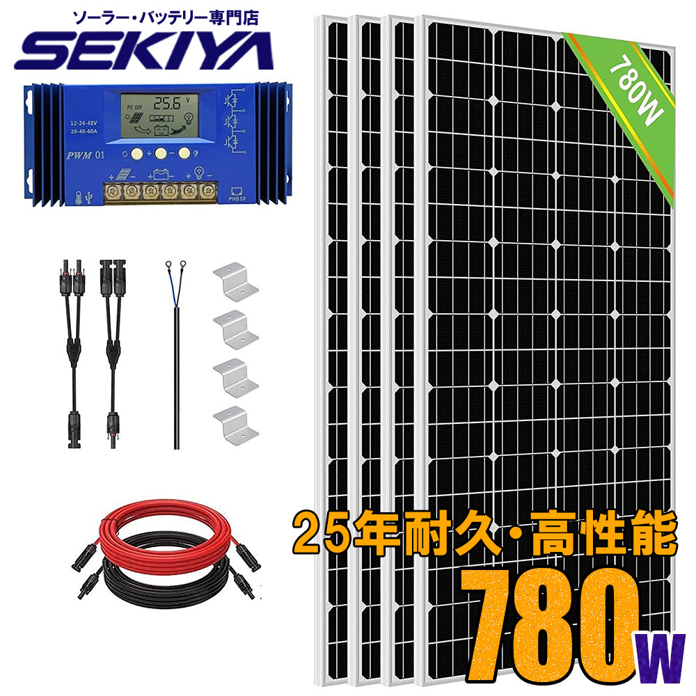 素晴らしい ソーラーパネルキット 800W 単結晶 195w 12v ×4枚 セット 耐久性と発電力が違う 25年寿命 太陽光チャージ 60Aチャージコントローラー付 ソーラーパネル、太陽電池