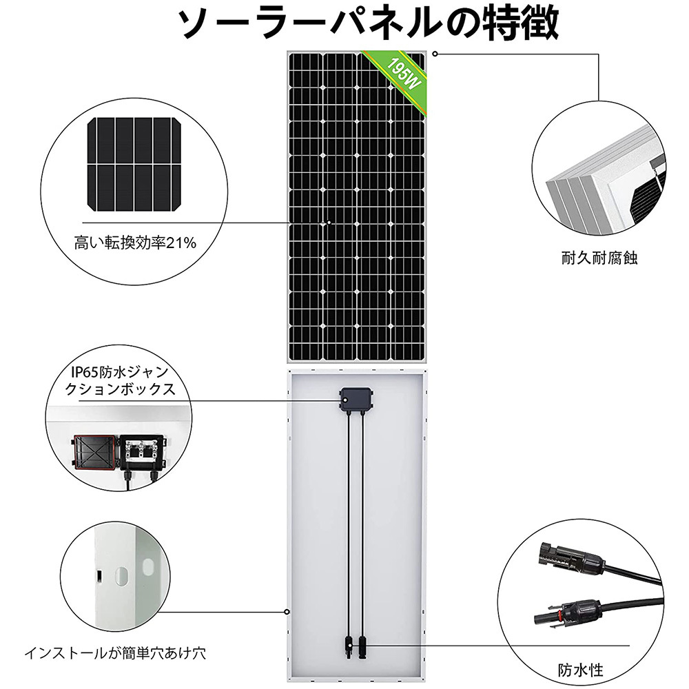 ソーラーパネルキット 800W 単結晶 195w 12v ×4枚 セット 耐久性と発電力が違う 25年寿命 太陽光チャージ 60Aチャージコントローラー付_画像3