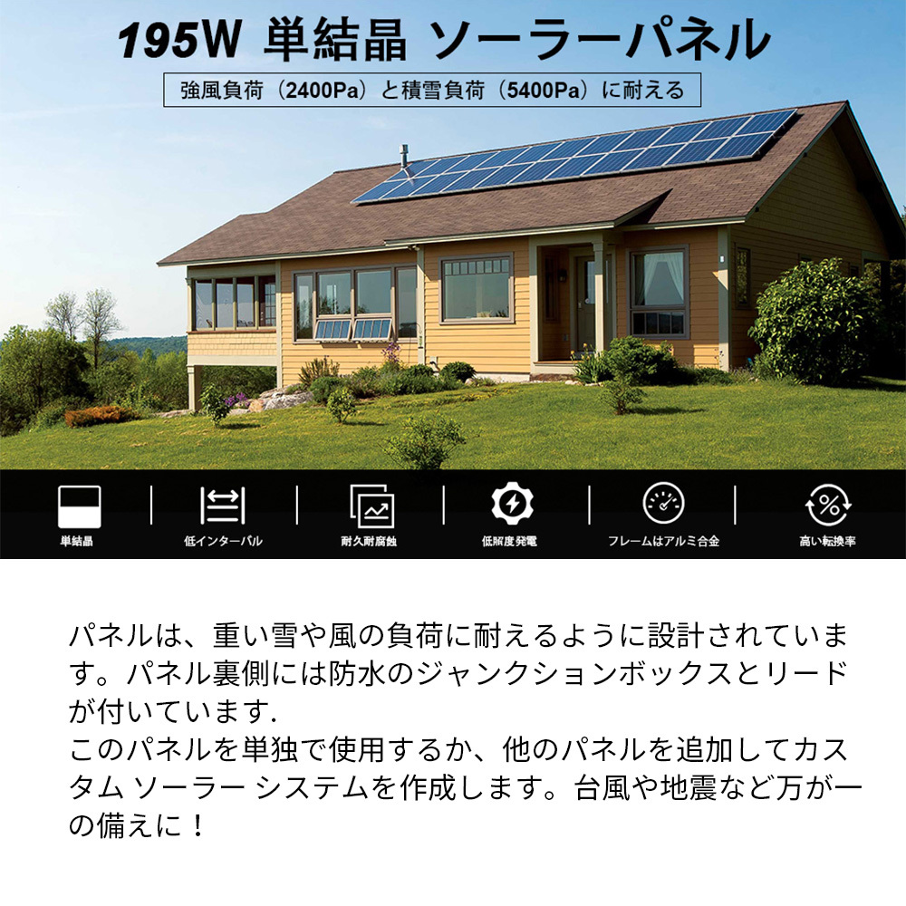 ソーラーパネルキット 800W 単結晶 195w 12v ×4枚 セット 耐久性と発電力が違う 25年寿命 太陽光チャージ 60Aチャージコントローラー付_画像8