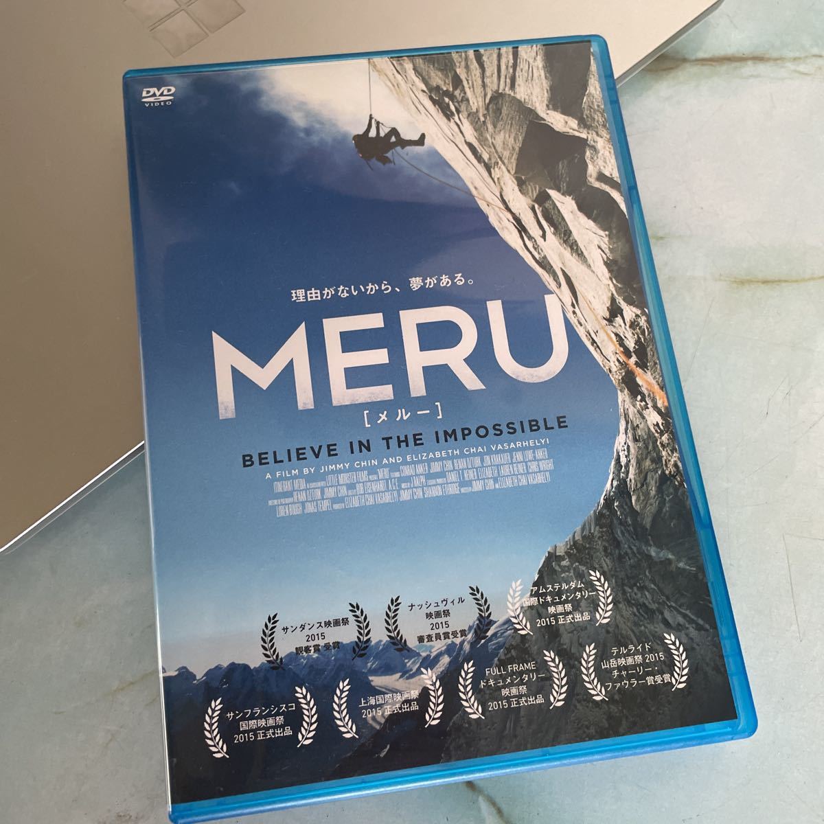 MERU/me Roo himalaya mountain climbing DVD documentary outdoor reproduction has confirmed 