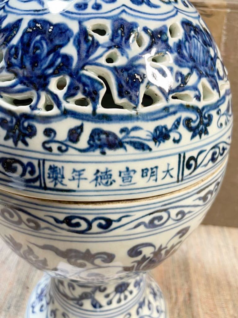 中国美術】南京博物院保管委員会 大明宣徳年製染付纏枝 中国美術】南京博物院保管委員会 大明宣徳年製染付纏枝