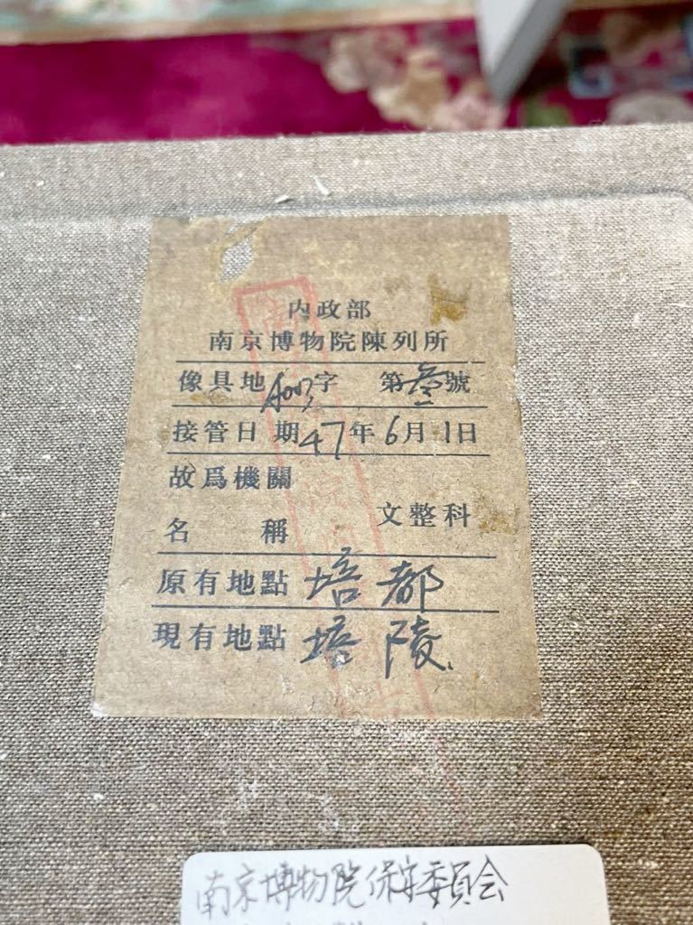 中国美術】南京博物院保管委員会 大明宣徳年製染付纏枝 中国美術】南京博物院保管委員会 大明宣徳年製染付纏枝