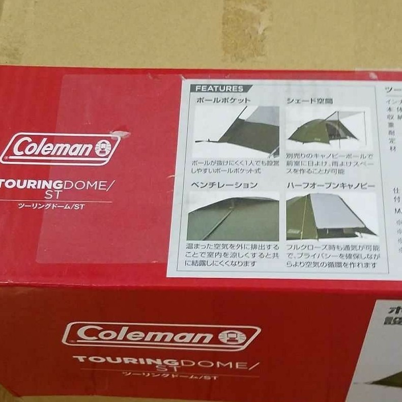 値下げ不可 コールマン Coleman ツーリングドーム ST テント 1~2 値下げ不可 コールマン Coleman ツーリングドーム ST テント 1~2