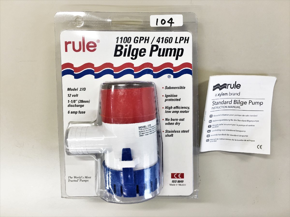 Yahoo!オークション - rule ビルジポンプ 1100 GPH / 4160 LPH Yahoo!オークション - rule ビルジポンプ 1100 GPH / 4160 LPH