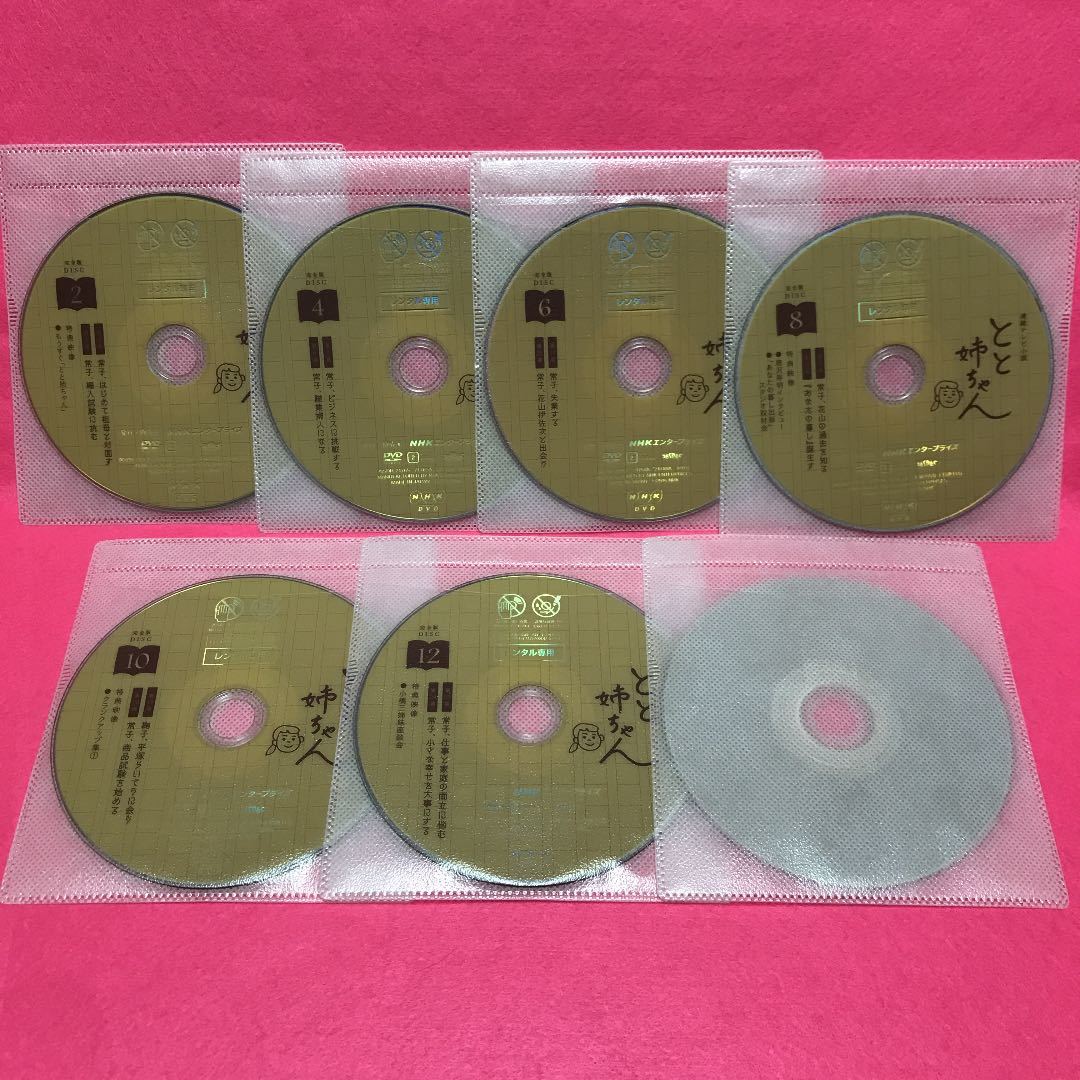 連続テレビ小説 とと姉ちゃん 完全版 DVD 全13卷 レンタル 高畑充 西島