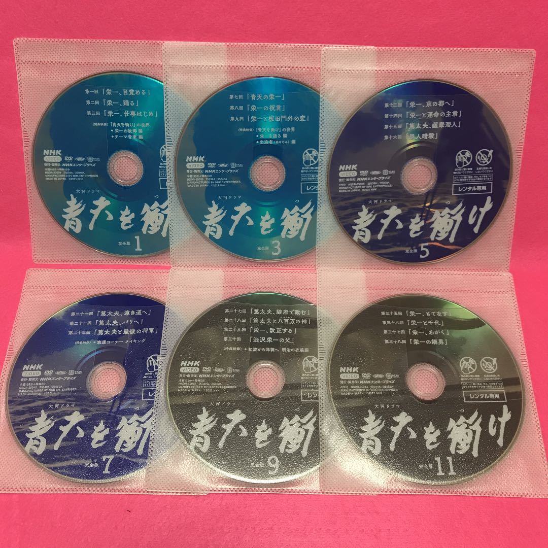 青天を衝け 完全版 全１２巻 レンタル版DVD 全巻セット NHK大河ドラマ