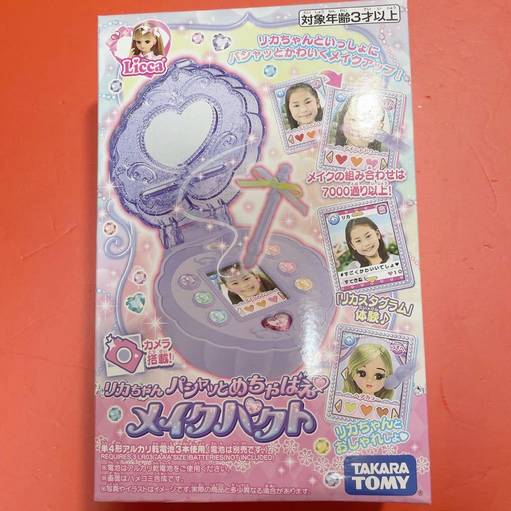パシャッと