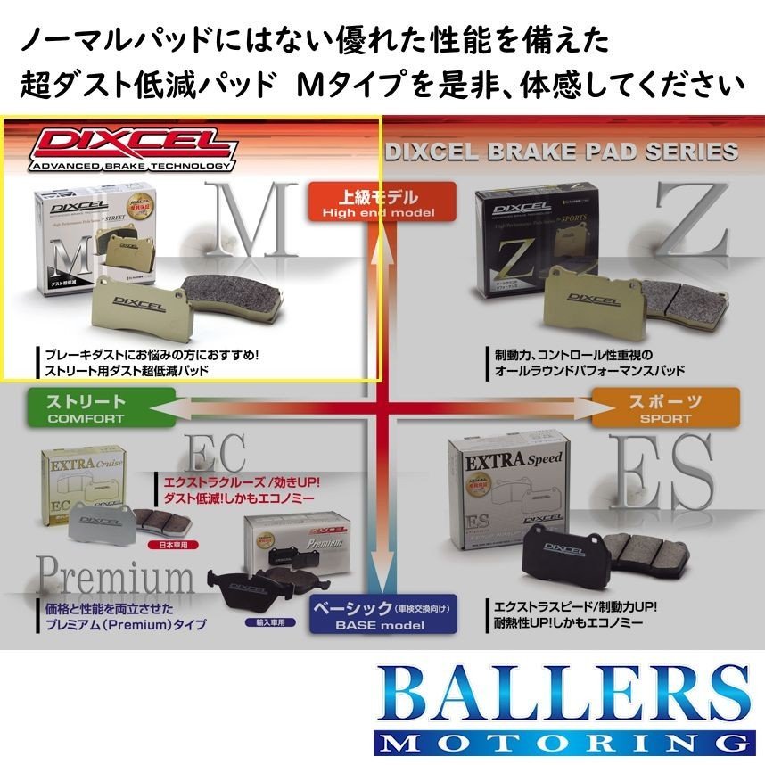 人気品!】 DIXCEL シトロエン DS3 Sport Chic 1.6 16V TURBO リア用