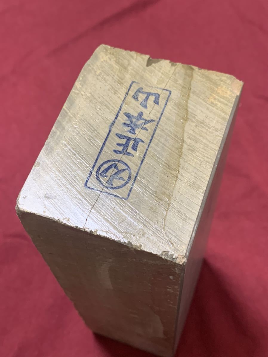 特大 マルカ 印あり 正本山 天然砥石 2.6キロ 天然 砥石 純真正本山