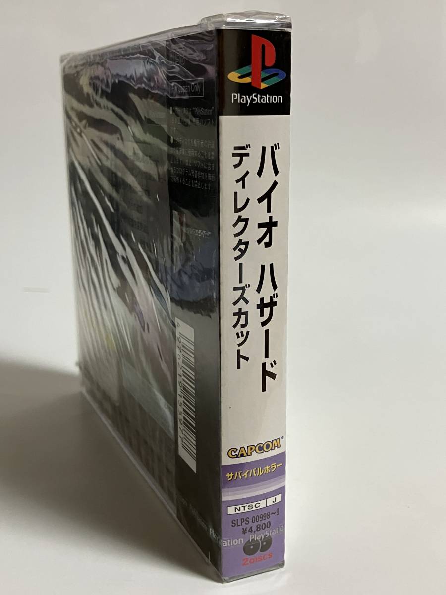 Yahoo!オークション - 未開封 PS バイオハザード ディレクターズ Yahoo!オークション - 未開封 PS バイオハザード ディレクターズ