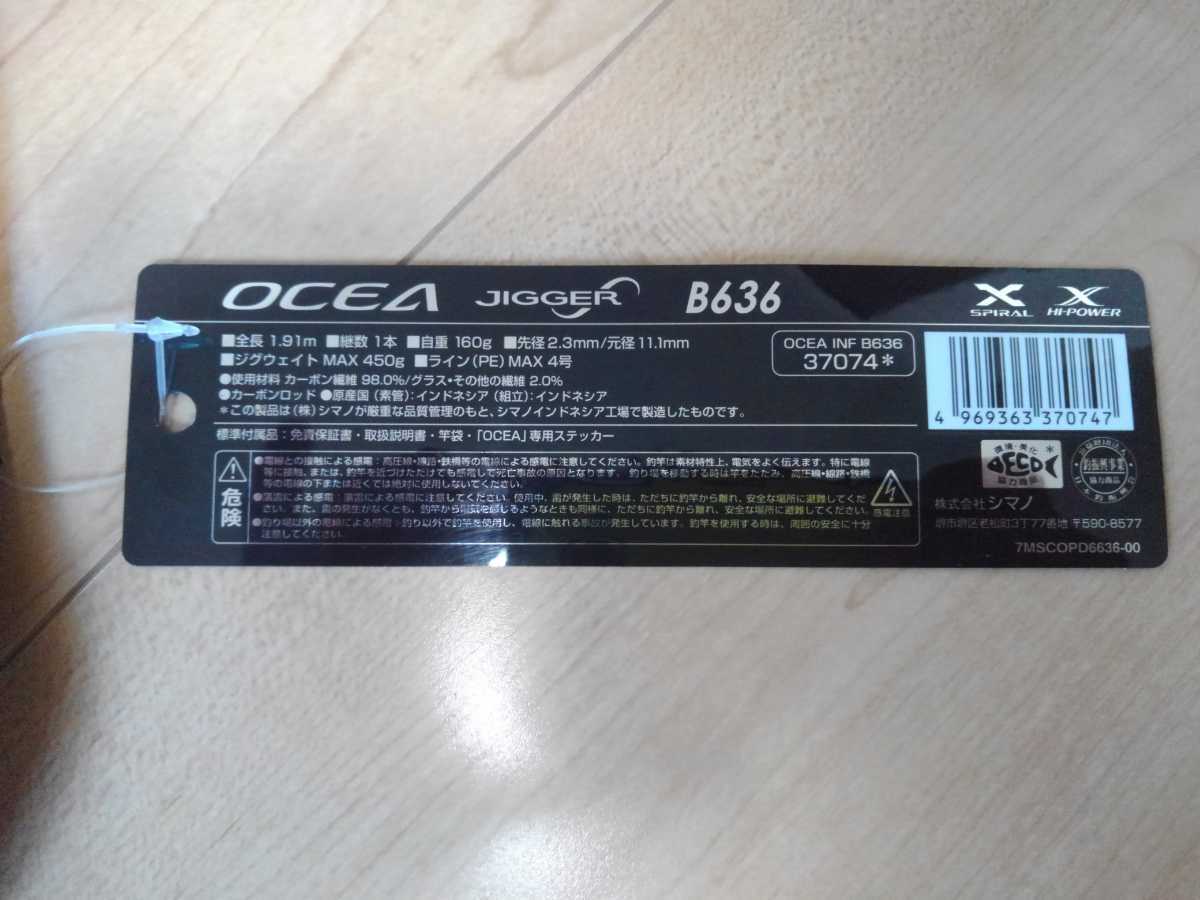 シマノ オシアジガー インフィニティ B636 中古品 | www.avredentor.com.br